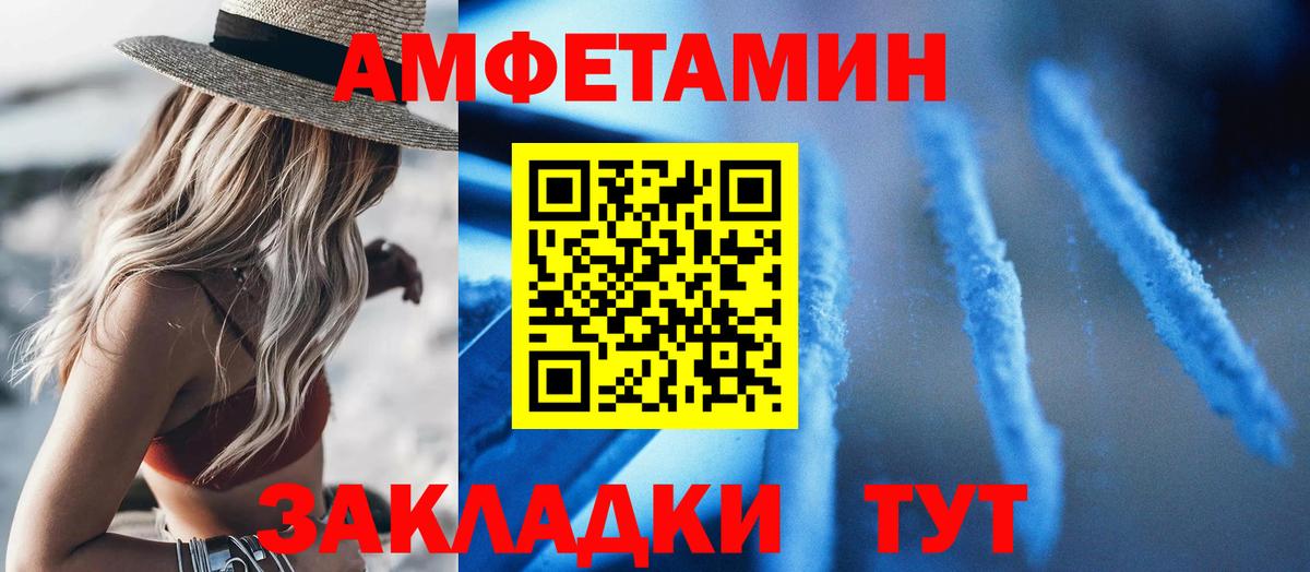 Amphetamine 97% Ачхой-Мартан
