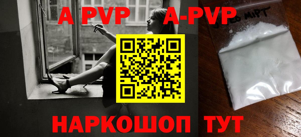 Альфа ПВП VHQ Ачхой-Мартан
