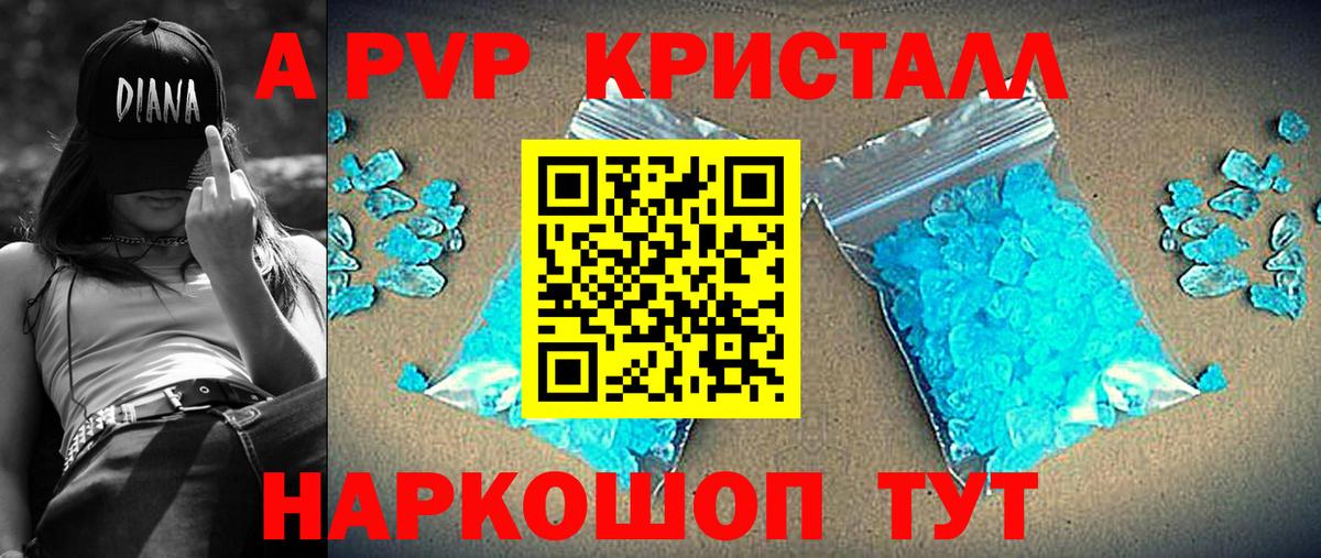 Ачхой-Мартан  A PVP мука  Вход с VPN  Alfa_PVP  как найти закладки  А ПВП СК КРИС  Alpha PVP крисы CK 