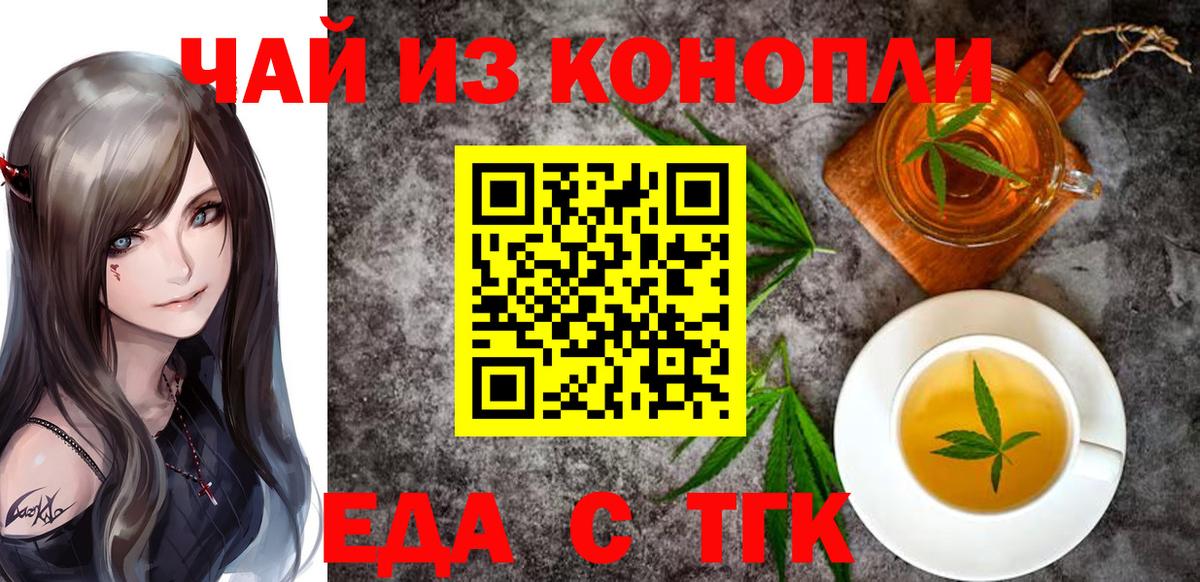 Ачхой-Мартан  Cannafood конопля  Вход с VPN 