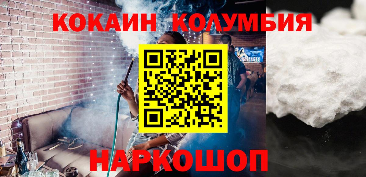 КОКАИН Перу  Вход с VPN  COCAIN  цены   КОКАИН Боливия  Ачхой-Мартан 