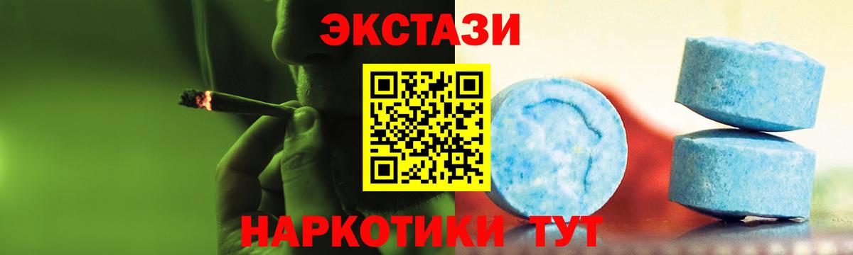 продажа наркотиков  Вход с VPN  Экстази бентли  Ачхой-Мартан  Экстази диски 