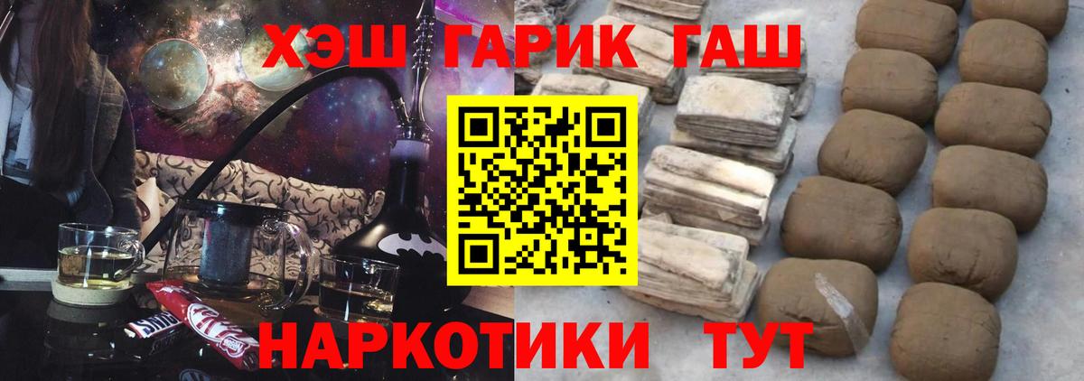 цены наркотик  Вход с VPN  Ачхой-Мартан  ГАШИШ hashish  Гашиш гарик  ГАШИШ 