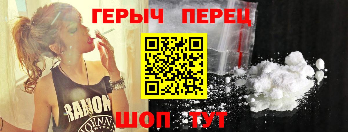 ГЕРОИН герыч Ачхой-Мартан