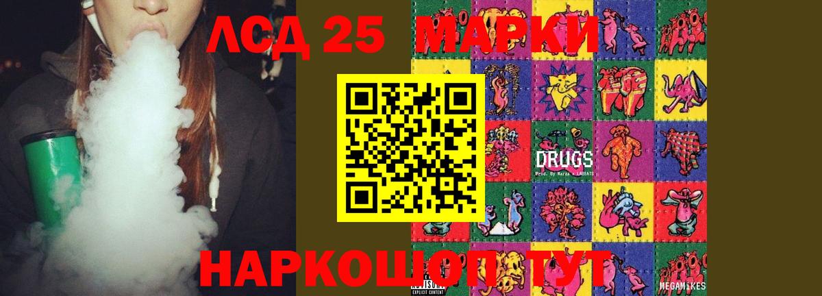 Лсд 25 экстази ecstasy  LSD-25 экстази кислота  Вход с VPN  Ачхой-Мартан 