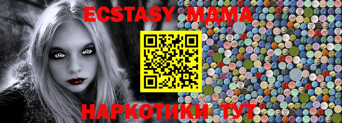 MDMA crystal Ачхой-Мартан