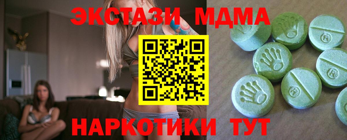 MDMA Molly  Вход с VPN  МДМА молли  МДМА  Ачхой-Мартан 