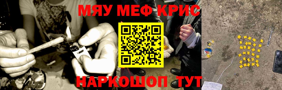 Ачхой-Мартан  МЕФ мука  Вход с VPN  Мефедрон  Меф кристаллы  Меф 