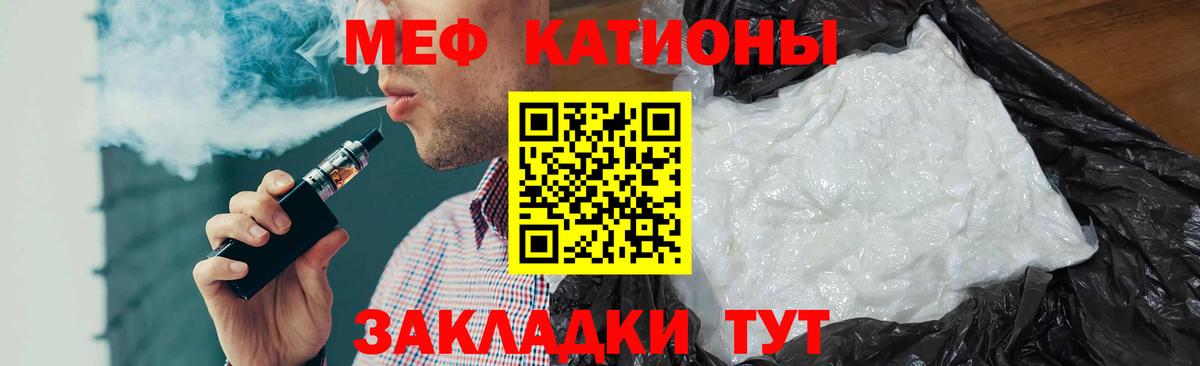Мефедрон кристаллы Ачхой-Мартан