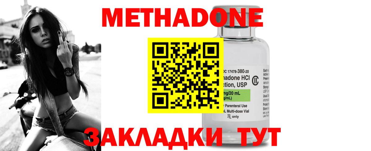  ONION  Метадон кристалл  Ачхой-Мартан  Вход с VPN  МЕТАДОН кристалл 