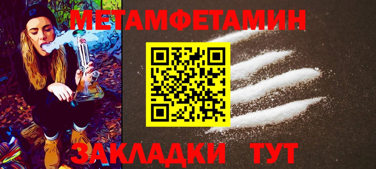 Метамфетамин витя  Вход с VPN  Ачхой-Мартан 