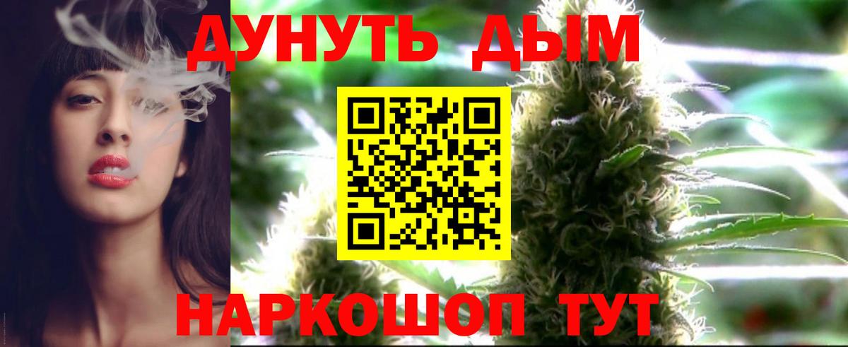 Бошки Шишки LSD WEED  Марихуана White Widow  Вход с VPN  Ачхой-Мартан  Каннабис конопля 